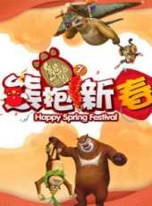 最新搞笑卡通片_搞笑卡通片大全/排行榜_好看的動漫