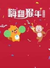 最新2016懸疑卡通片_2016懸疑卡通片大全/排行榜_好看的動漫