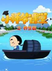 最新2015其它卡通片_2015其它卡通片大全/排行榜_好看的動漫