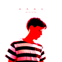 邵琦歌曲歌詞大全_邵琦最新歌曲歌詞