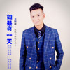 李國海歌曲歌詞大全_李國海最新歌曲歌詞