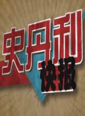 2023最新遊戲綜藝節目大全/排行榜_好看的綜藝