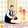 黃建歌曲歌詞大全_黃建最新歌曲歌詞