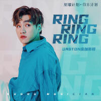 Gaston龐加斯頓歌曲歌詞大全_Gaston龐加斯頓最新歌曲歌詞