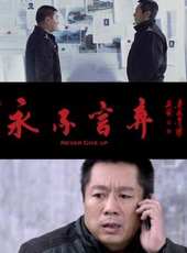 康璐潔演過的電影電視劇線上看_影視作品大全_好看的明星