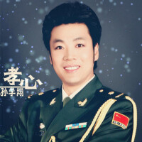 孫學翔圖片照片_孫學翔