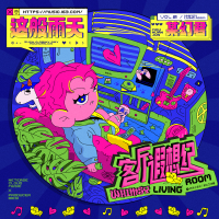 這般雨天專輯_某幻君這般雨天最新專輯