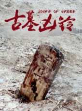 劉研演過的電影電視劇線上看_影視作品大全_好看的明星