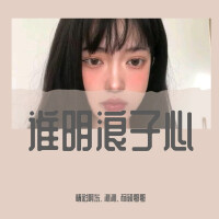 沁沁歌曲歌詞大全_沁沁最新歌曲歌詞