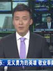 遼寧新聞最新一期線上看_全集完整版高清線上看 - 蟲蟲綜藝