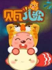 最新2016兒歌卡通片_2016兒歌卡通片大全/排行榜_好看的動漫