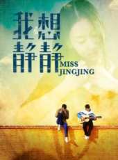 夏望演過的電影電視劇線上看_影視作品大全_好看的明星