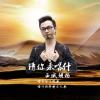 請你來喀什專輯_西域胡楊請你來喀什最新專輯
