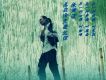 徐健淇歌曲歌詞大全_徐健淇最新歌曲歌詞