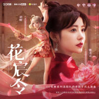 花宸令專輯_賴美雲花宸令最新專輯