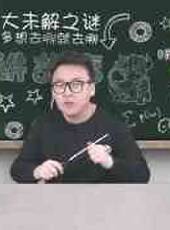 徐老師講故事最新一期線上看_全集完整版高清線上看_好看的綜藝