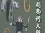 侯喜瑞歌曲歌詞大全_侯喜瑞最新歌曲歌詞