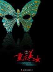 最新2012內地科幻電影_2012內地科幻電影大全/排行榜_好看的電影