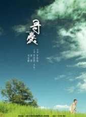 李思蓓演過的電影電視劇線上看_影視作品大全_好看的明星