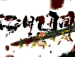 江湖舊聞 《篾匠》同人原創歌詞_漆柚江湖舊聞 《篾匠》同人原創歌詞