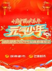 最新2021其它卡通片_2021其它卡通片大全/排行榜 - 蟲蟲動漫