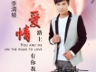 李清坡歌曲歌詞大全_李清坡最新歌曲歌詞