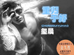 發了瘋的想拼了命的忘 (DJ何鵬版)歌詞_璽晨發了瘋的想拼了命的忘 (DJ何鵬版)歌詞