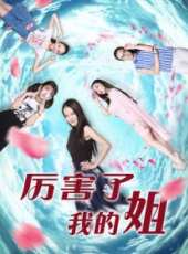 施羽演過的電影電視劇線上看_影視作品大全_好看的明星