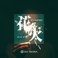 宋雪瑩歌曲歌詞大全_宋雪瑩最新歌曲歌詞