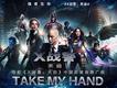 Take My Hand