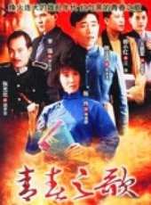 唐靜最新電視劇_唐靜電視劇作品全集線上看_好看的電視劇