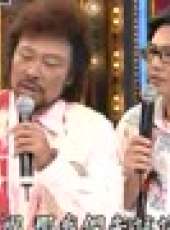 綜藝大哥大最新一期線上看_全集完整版高清線上看_好看的綜藝