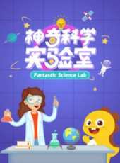 最新2019其它卡通片_2019其它卡通片大全/排行榜_好看的動漫
