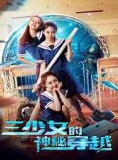 最新2018奇幻電影_2018奇幻電影大全/排行榜_好看的電影