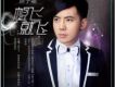 陳子嘟歌曲歌詞大全_陳子嘟最新歌曲歌詞