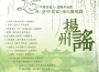 蜂巢樂隊專輯_烽火揚州蜂巢樂隊最新專輯