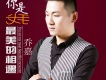 紅顏為誰紅歌詞_喬嘉紅顏為誰紅歌詞
