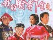 錯誤的相遇 (低溫流轉版)歌詞_我的野蠻千金錯誤的相遇 (低溫流轉版)歌詞