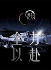 最新更早紀錄片電影_更早紀錄片電影大全/排行榜_好看的電影