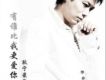 耿寧歌曲歌詞大全_耿寧最新歌曲歌詞