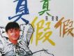 張衛健歌曲歌詞大全_張衛健最新歌曲歌詞