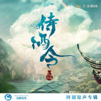 《侍酒令》原聲專輯