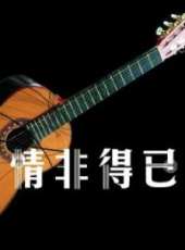王婉中演過的電影電視劇線上看_影視作品大全_好看的明星