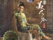 段銀瑩歌曲歌詞大全_段銀瑩最新歌曲歌詞