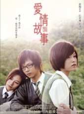 最新香港青春電影_香港青春電影大全/排行榜_好看的電影