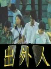 金波演過的電影電視劇線上看_影視作品大全_好看的明星
