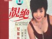 紀敏佳歌曲歌詞大全_紀敏佳最新歌曲歌詞