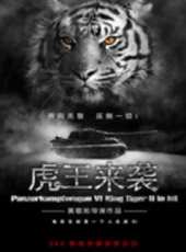 最新2015內地驚悚電影_2015內地驚悚電影大全/排行榜_好看的電影