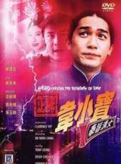 梁朝偉最新電影_梁朝偉電影全集線上看_好看的電影