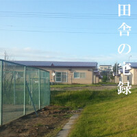 宮田カンパニー歌曲歌詞大全_宮田カンパニー最新歌曲歌詞